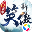 新笑傲江湖腾讯版