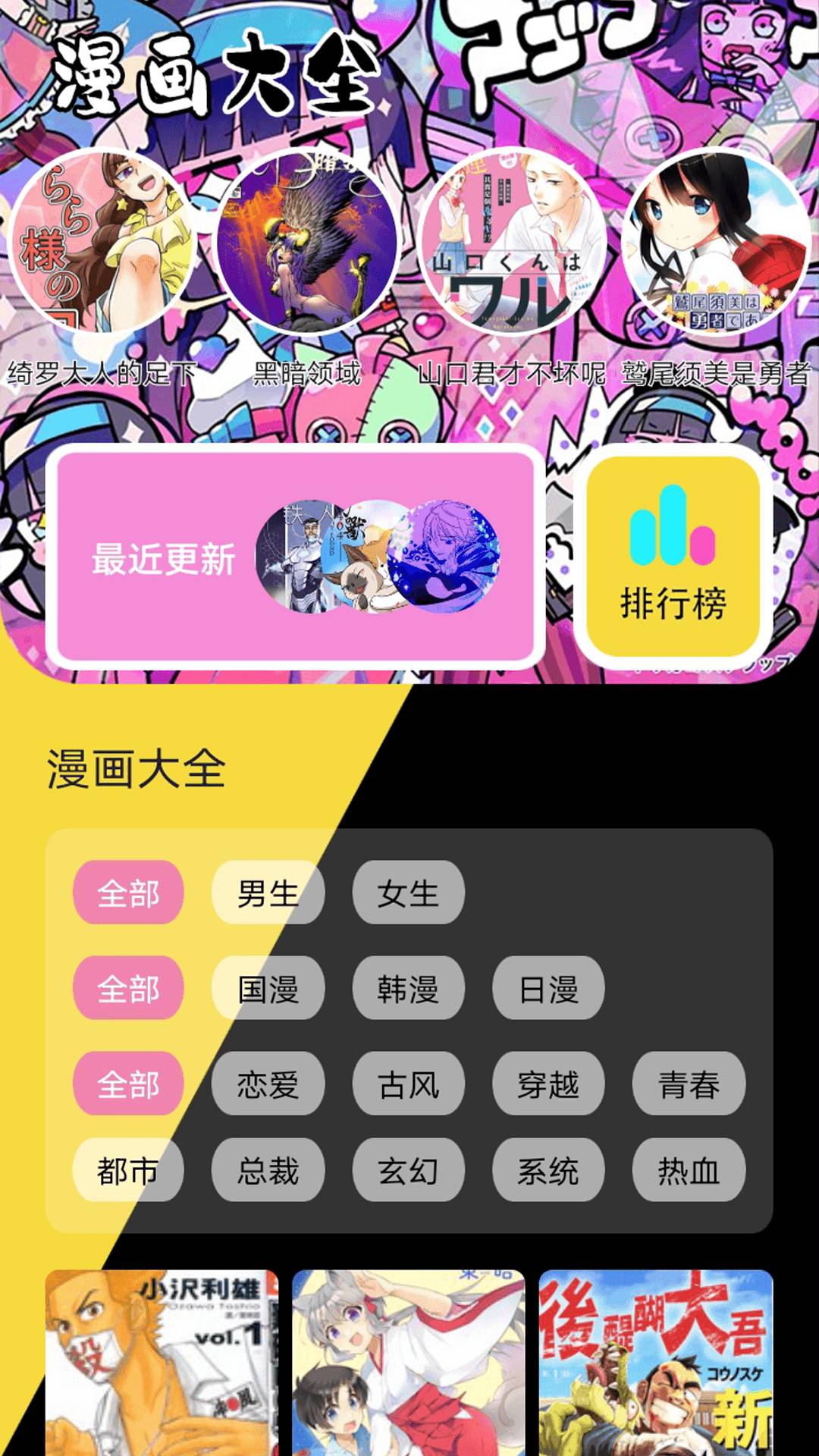 Citylineing的新漫画