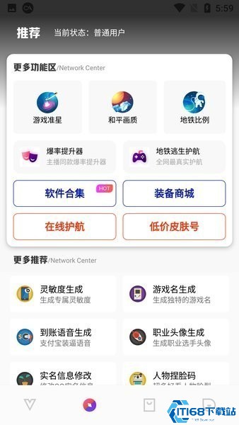 极热画质助手