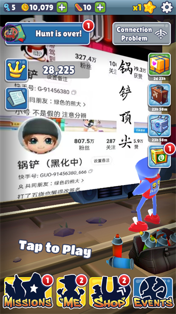 地铁跑酷锅铲QAQ定制版