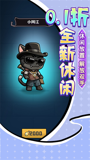 疾速冲锋