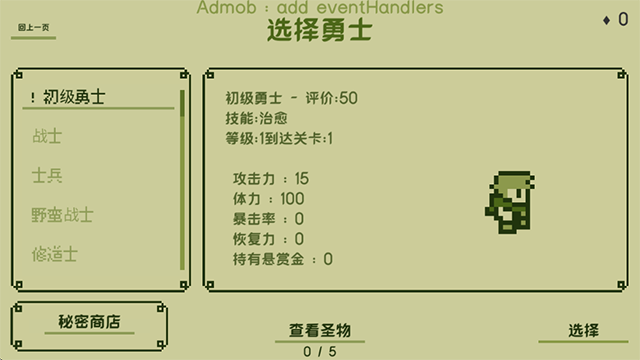 关键勇士中文版