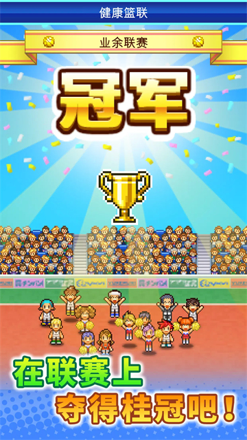 篮球热潮物语原版