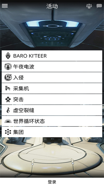 warframe中文维基手机版