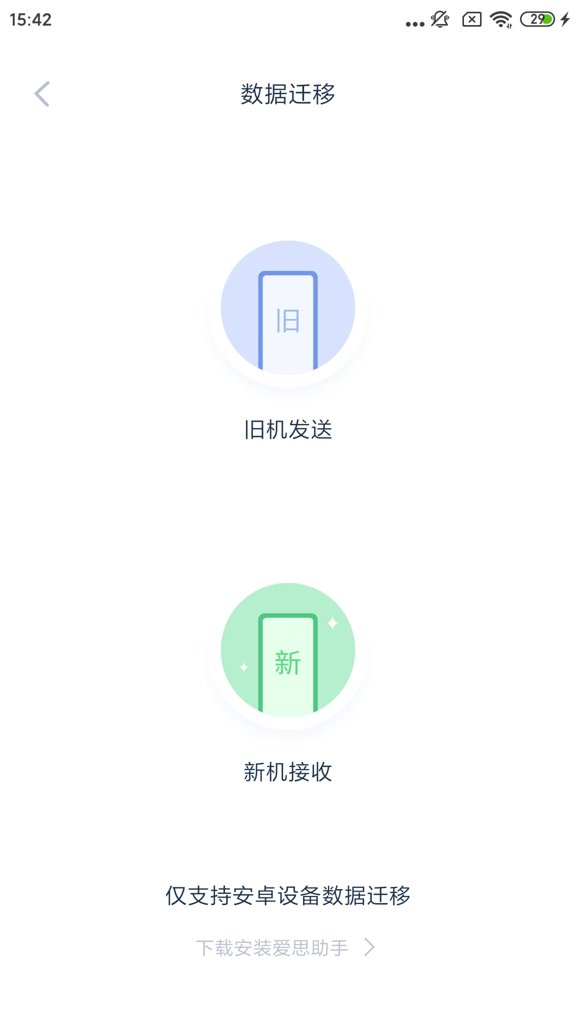 爱思助手最新