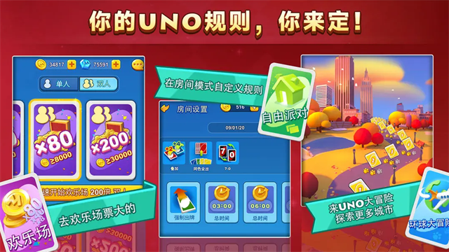一起优诺网易版
