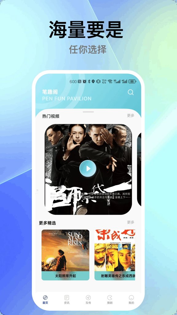 追剧达人免费手机版