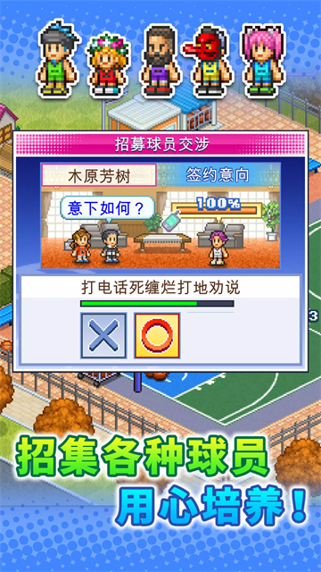 篮球热潮物语原版