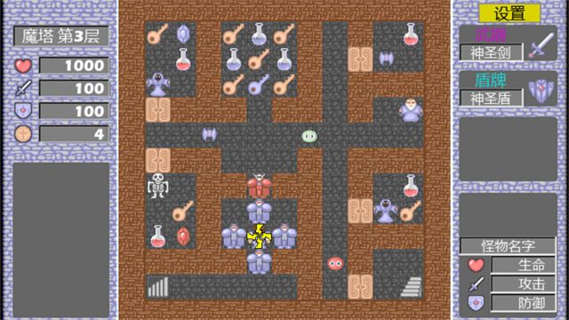 魔塔(Magic Tower)