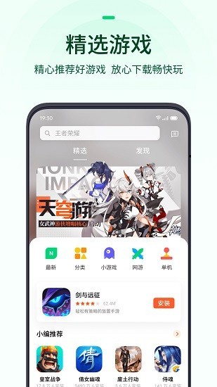 oppo游戏中心官方正版官网版下载