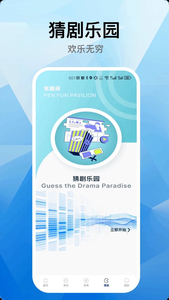 追剧达人免费手机版