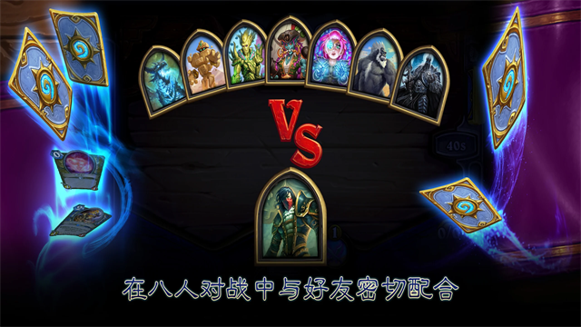 炉石传说酒馆战棋