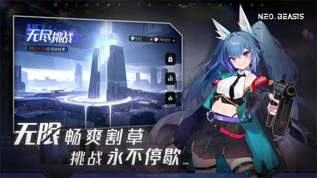 NEO BEASTS官方版