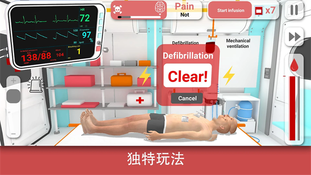 真实医疗模拟器(Reanimation inc)