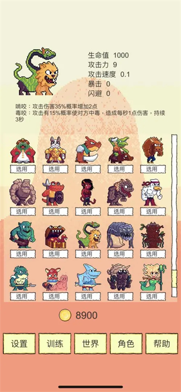 我选技闯关