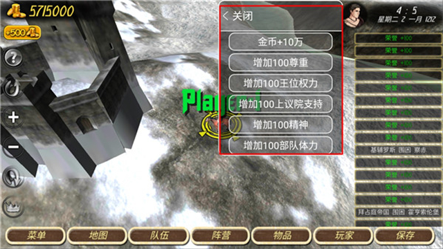 钢铁之躯2人物无敌版