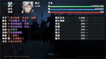 三国志潜龙在渊手机版
