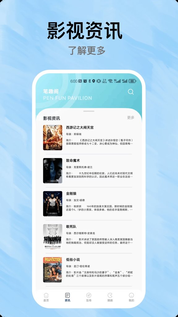追剧达人免费手机版
