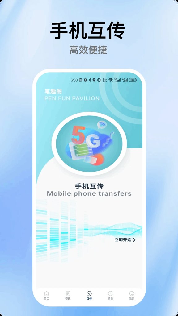 追剧达人免费手机版