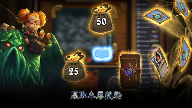 炉石传说酒馆战棋