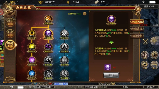 烈焰皇朝传奇