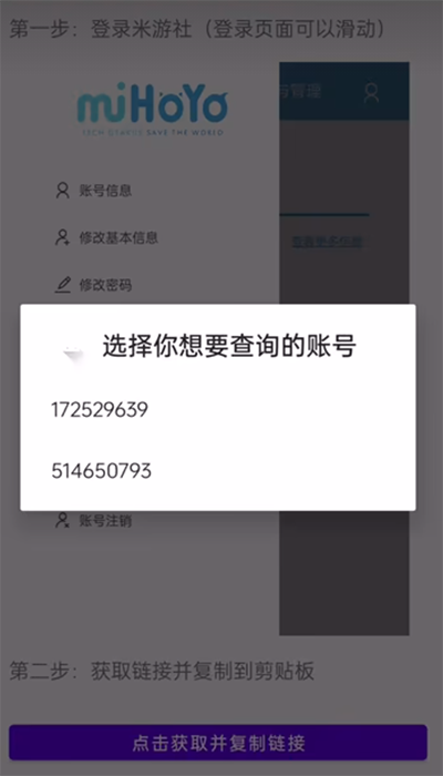 原神抽卡记录分析工具