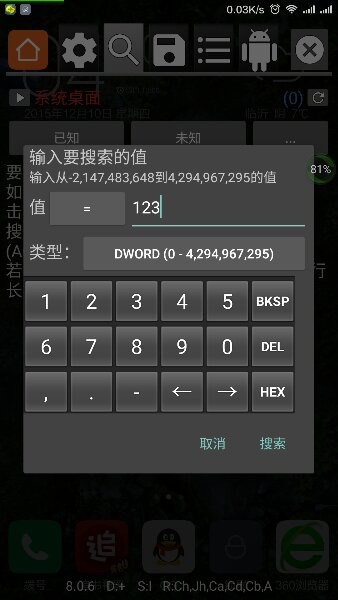 gg修改器最新中文版