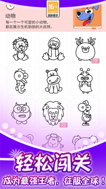 小小漫画家
