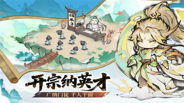 最强祖师九游版
