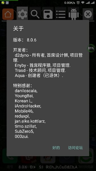gg修改器最新中文版