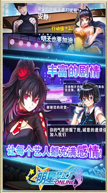 明星梦工厂手游官方正版