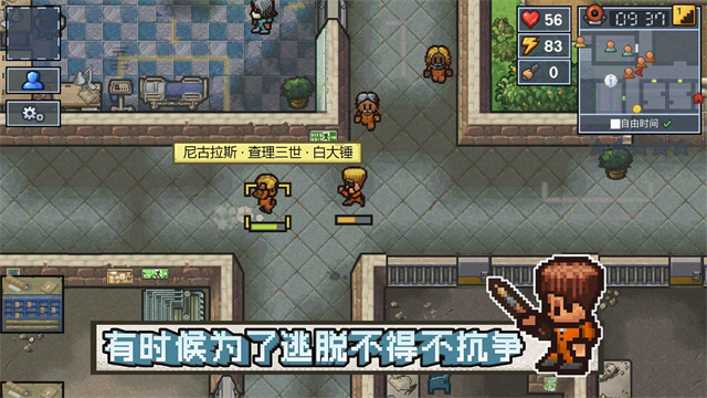 逃脱者困境突围官方正版