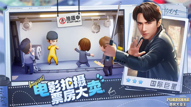 票房大卖王重制版