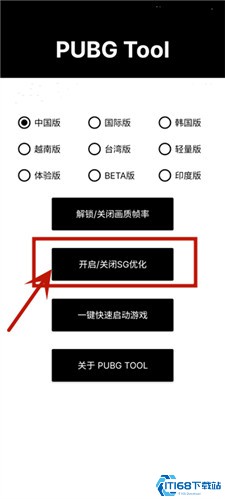 画质助手120帧