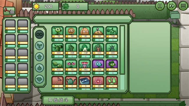 植物大战僵尸bw版最新版