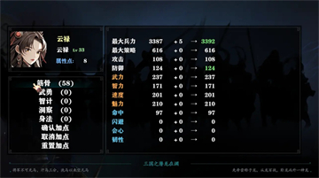 三国志潜龙在渊手机版