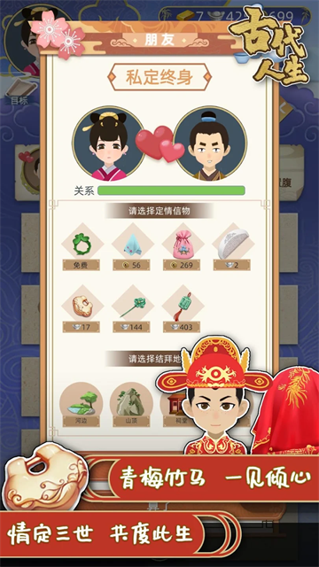 古代人生手机版