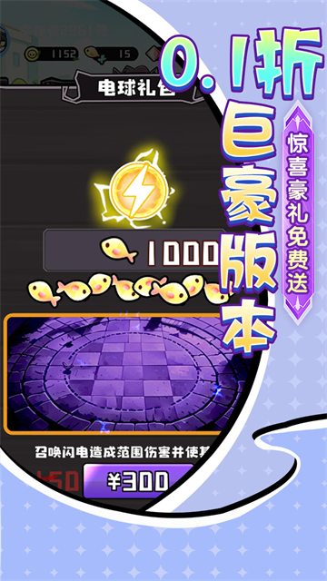 疾速冲锋
