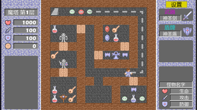 魔塔(Magic Tower)