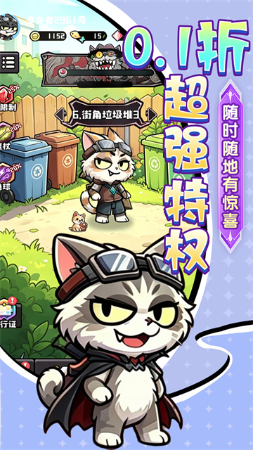 疾速冲锋