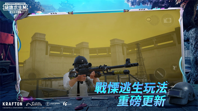 PUBG MOBILE测试服