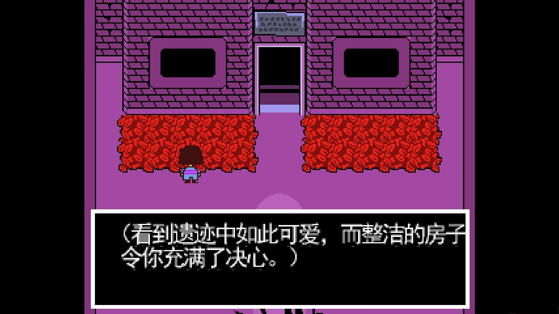 传说之下汉化版带键盘下载