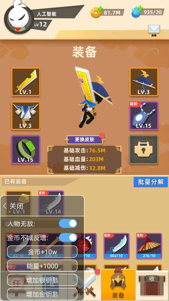 我功夫特牛内置功能菜单2023072