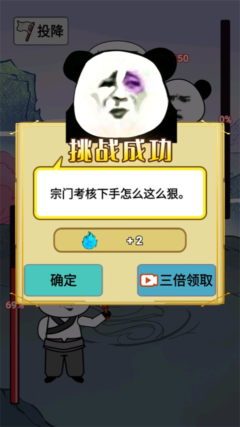 重生之我是大反派最新版