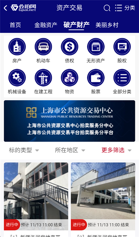 公拍网APP