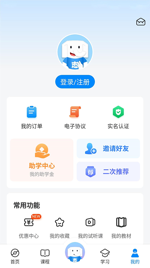 好老师升学帮app