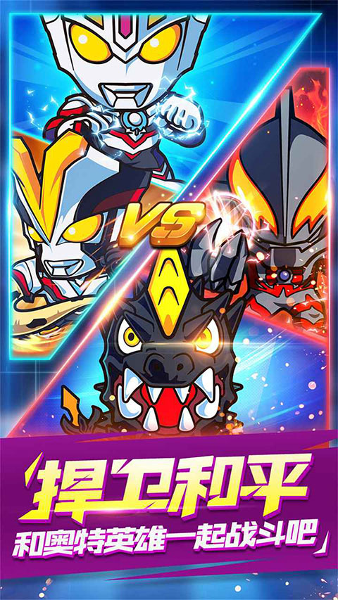 超激斗银河战士奥特曼最新版