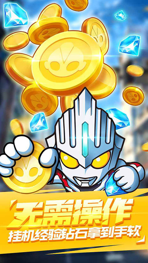 超激斗银河战士奥特曼最新版