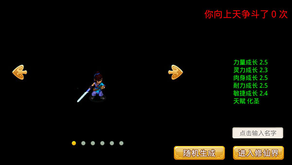 梦幻重游单机版