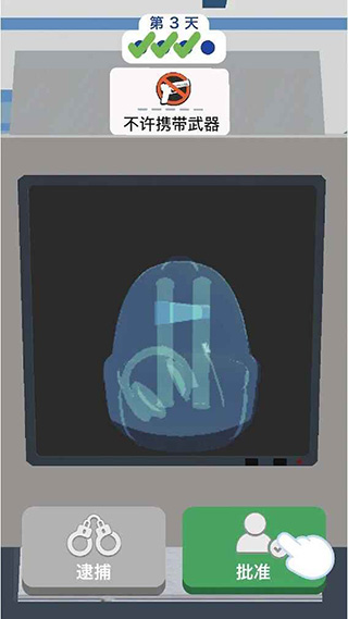 机场安全员游戏中文版